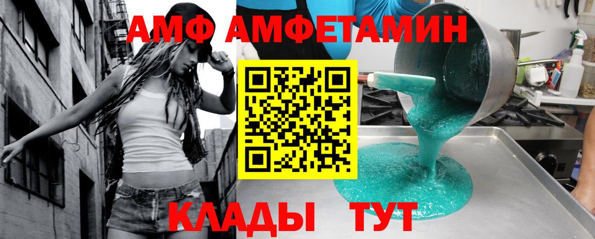 Ярославль  Amphetamine 97%  АМФ  дарк нет телеграм  Вход с VPN 