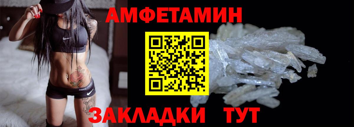 АМФ 97% Ярославль