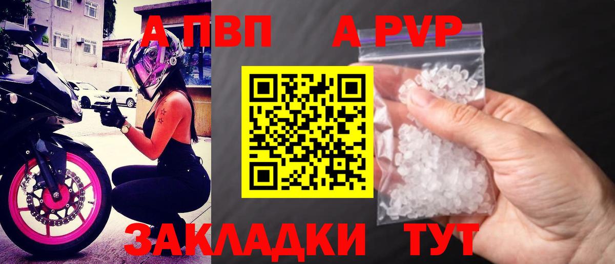 APVP крисы CK  купить наркотики сайты  Alpha PVP СК КРИС  Alpha PVP  Ярославль  Вход с VPN 