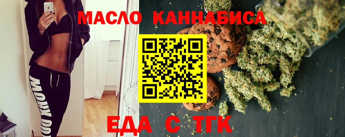 Еда ТГК марихуана  Вход с VPN  Ярославль 