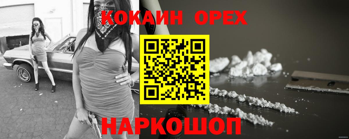 Cocaine FishScale Ярославль