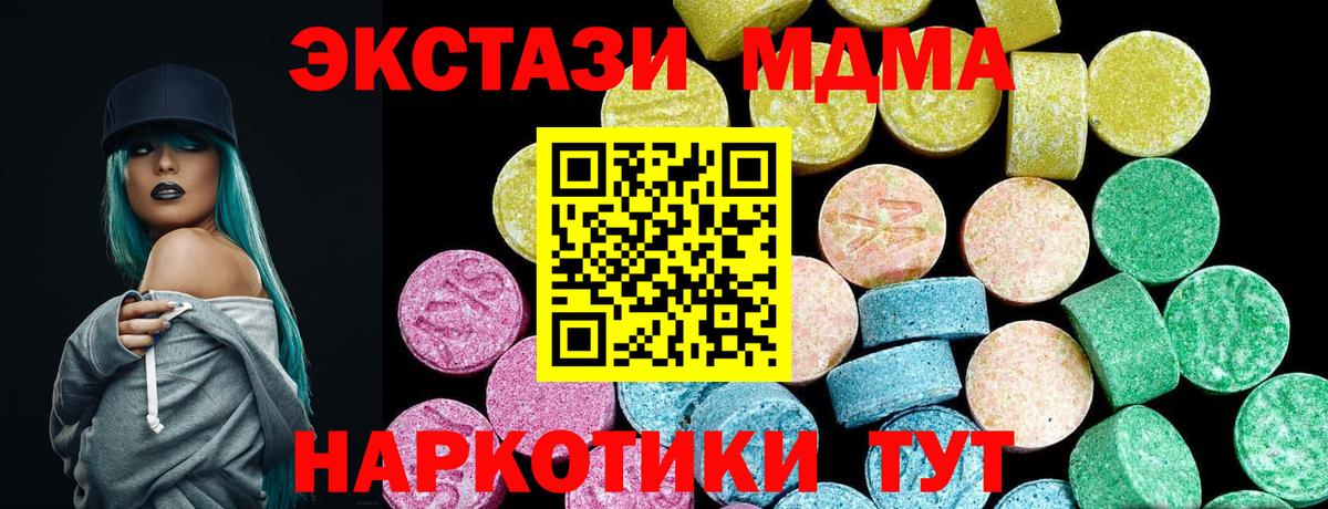 Экстази XTC  МЕГА маркетплейс  купить наркотик  Вход с VPN  Ярославль  Экстази  ЭКСТАЗИ 280 MDMA 