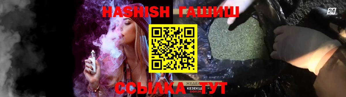 Ярославль  ГАШИШ AMNESIA HAZE  Гашиш  Вход с VPN  ГАШИШ ice o lator 