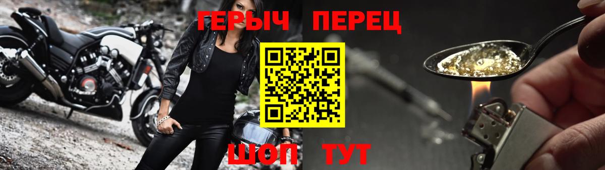 Ярославль  ГЕРОИН гречка  Вход с VPN 