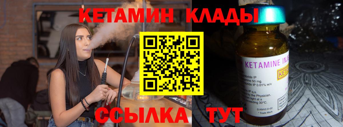 КЕТАМИН ketamine  Кетамин VHQ  Ярославль  mega ссылка  Вход с VPN 