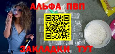 альфа пвп VHQ Новодвинск