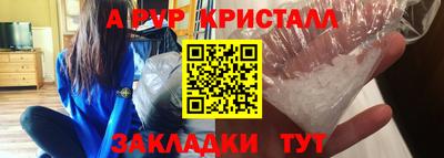 альфа пвп VHQ Новодвинск