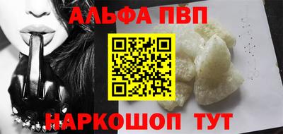 альфа пвп VHQ Новодвинск
