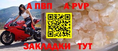 альфа пвп VHQ Новодвинск