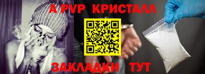 альфа пвп VHQ Новодвинск