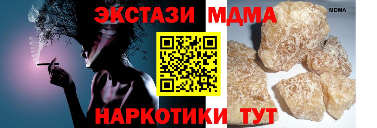 МДМА Molly Ярославль