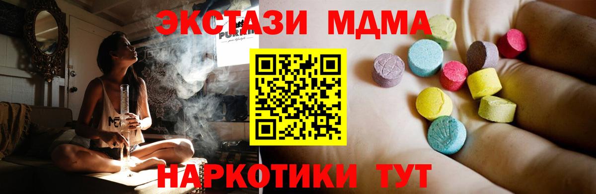 МДМА crystal  Вход с VPN  МДМА crystal  Ярославль 