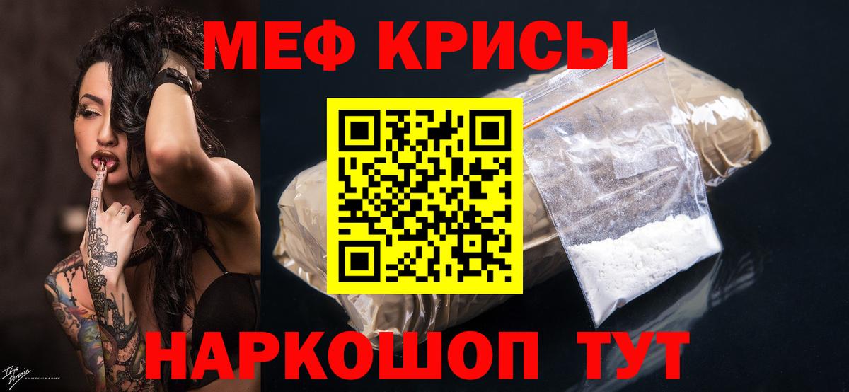 Мефедрон 4 MMC  МЕФ  Вход с VPN  хочу   МЕФ mephedrone  Ярославль 