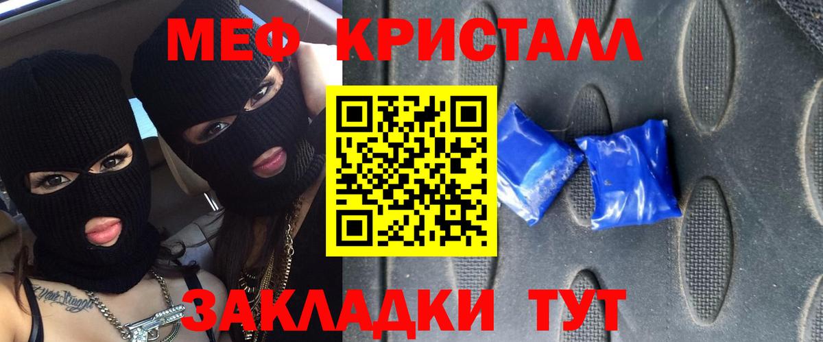 МЕФ мука Ярославль