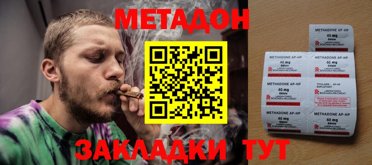 Метадон мёд    ТОР  Ярославль  Вход с VPN 