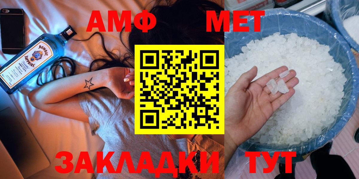 МЕТАМФЕТАМИН Декстрометамфетамин 99.9%  Вход с VPN  МЕТАМФЕТАМИН  Ярославль 