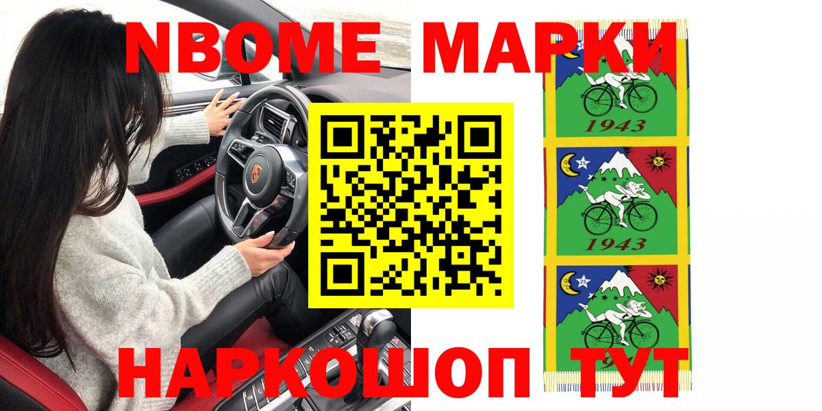 Марки NBOMe 1,5мг  Марки N-bome  Ярославль  Вход с VPN 