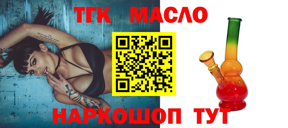 Дистиллят ТГК THC oil  Вход с VPN    сайт  Ярославль 