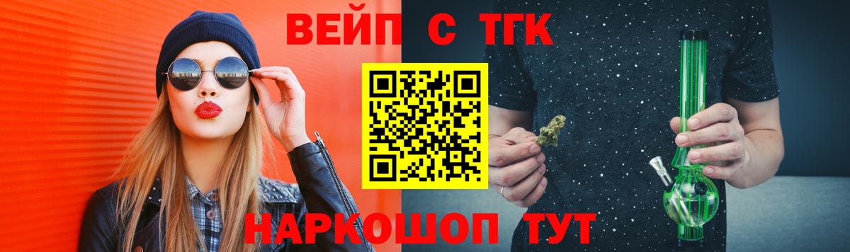 ТГК вейп с тгк Ярославль