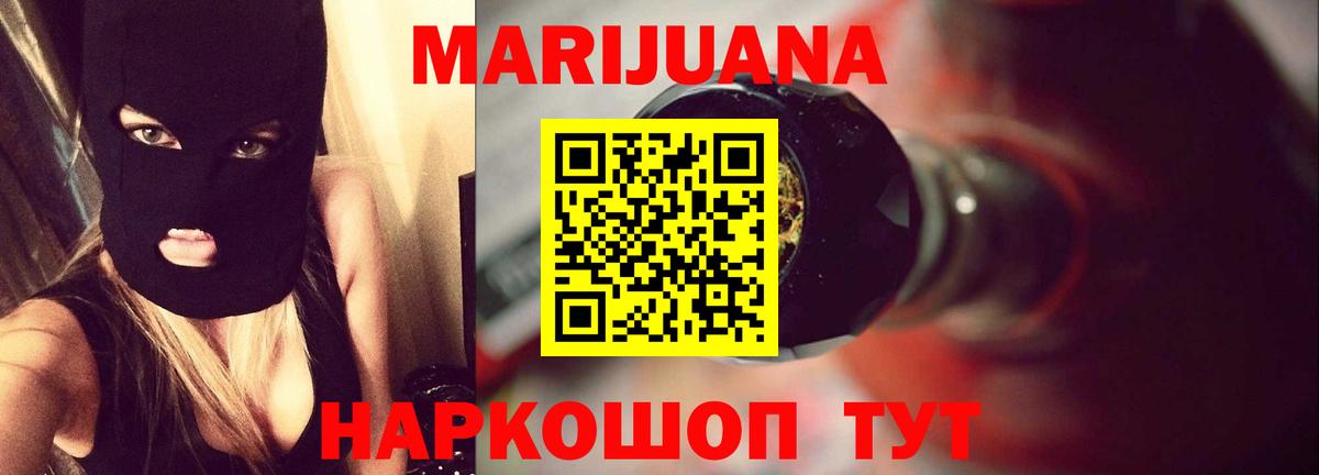 Бошки марихуана тримм Ярославль